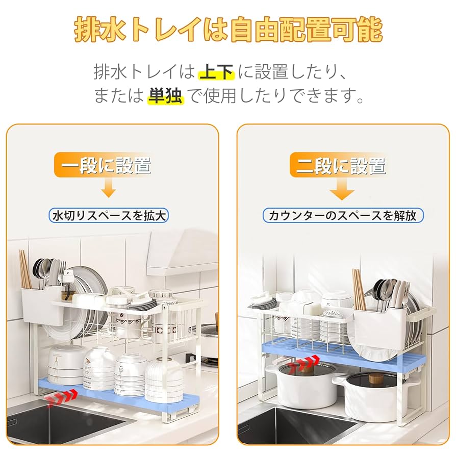 ママ倉 水切りラック 食器 水切りかご 食器乾燥 収納 省スペース 2段 Amazon｜ママ倉 食器 水切りラック 2段 食器 水切りかご 食器
